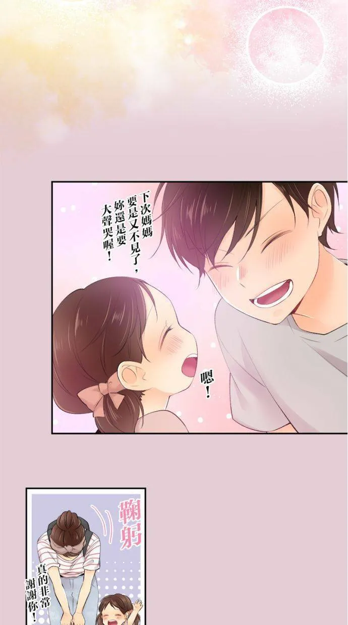 [第161话] 萌芽 第25页
