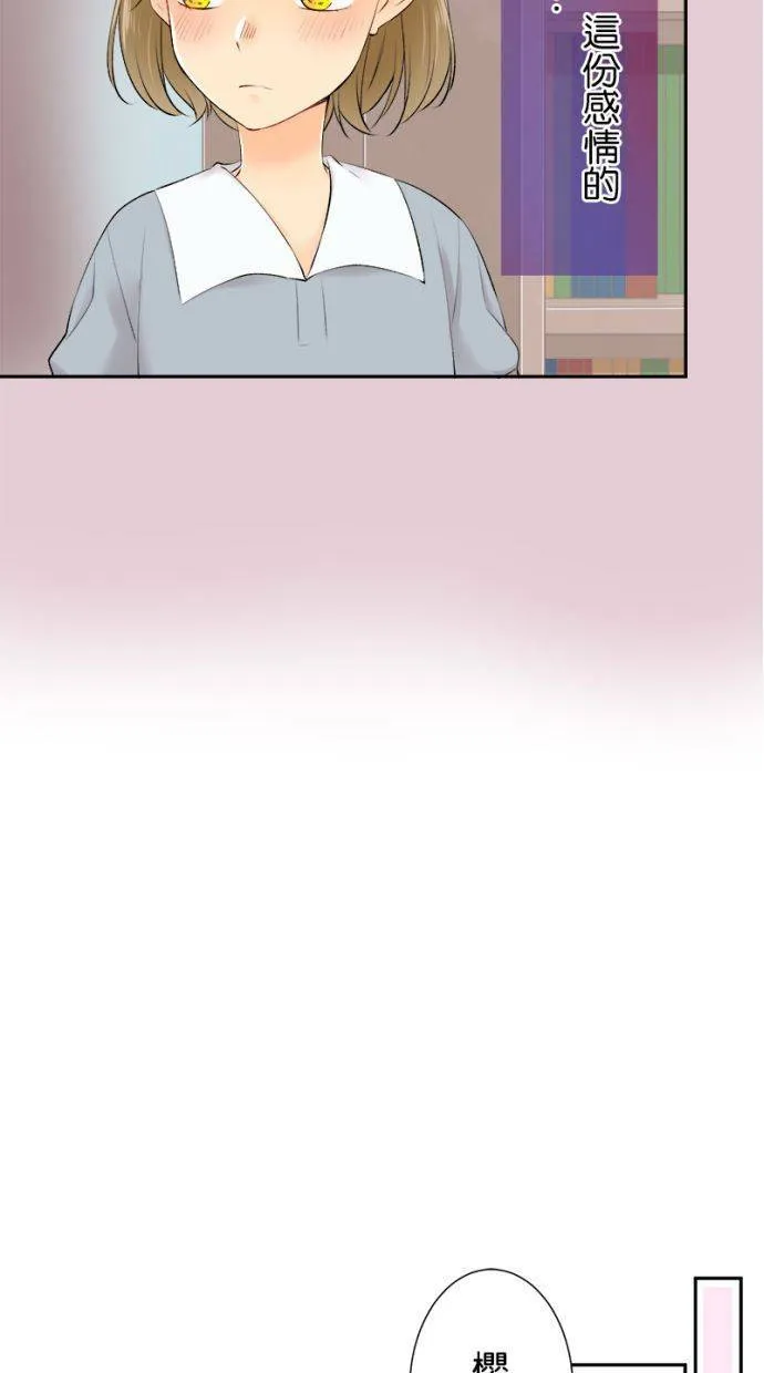 [第161话] 萌芽 第27页