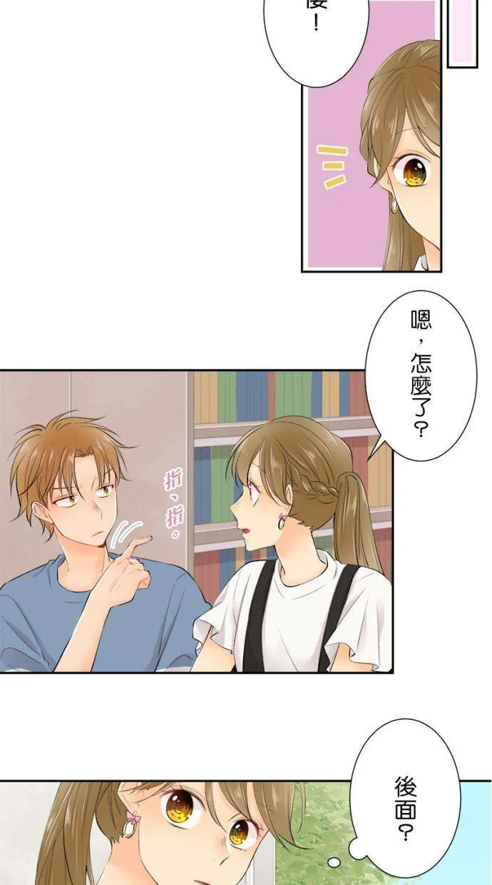[第161话] 萌芽 第28页
