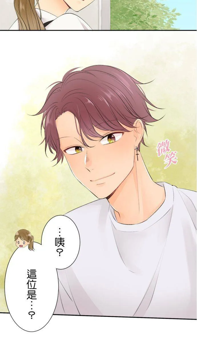 [第161话] 萌芽 第29页