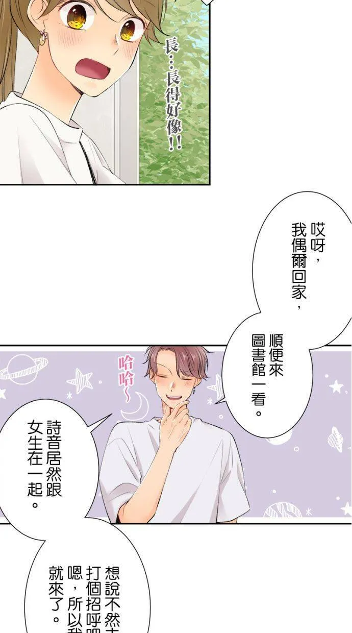 [第161话] 萌芽 第31页