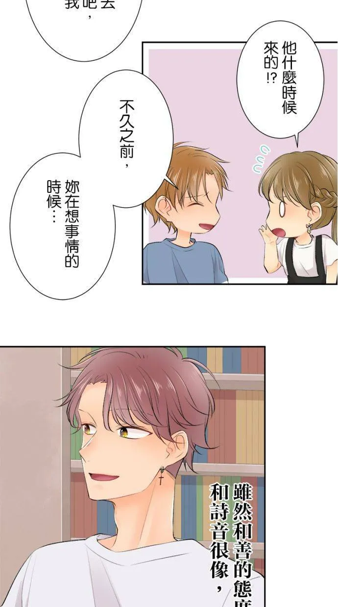[第161话] 萌芽 第32页