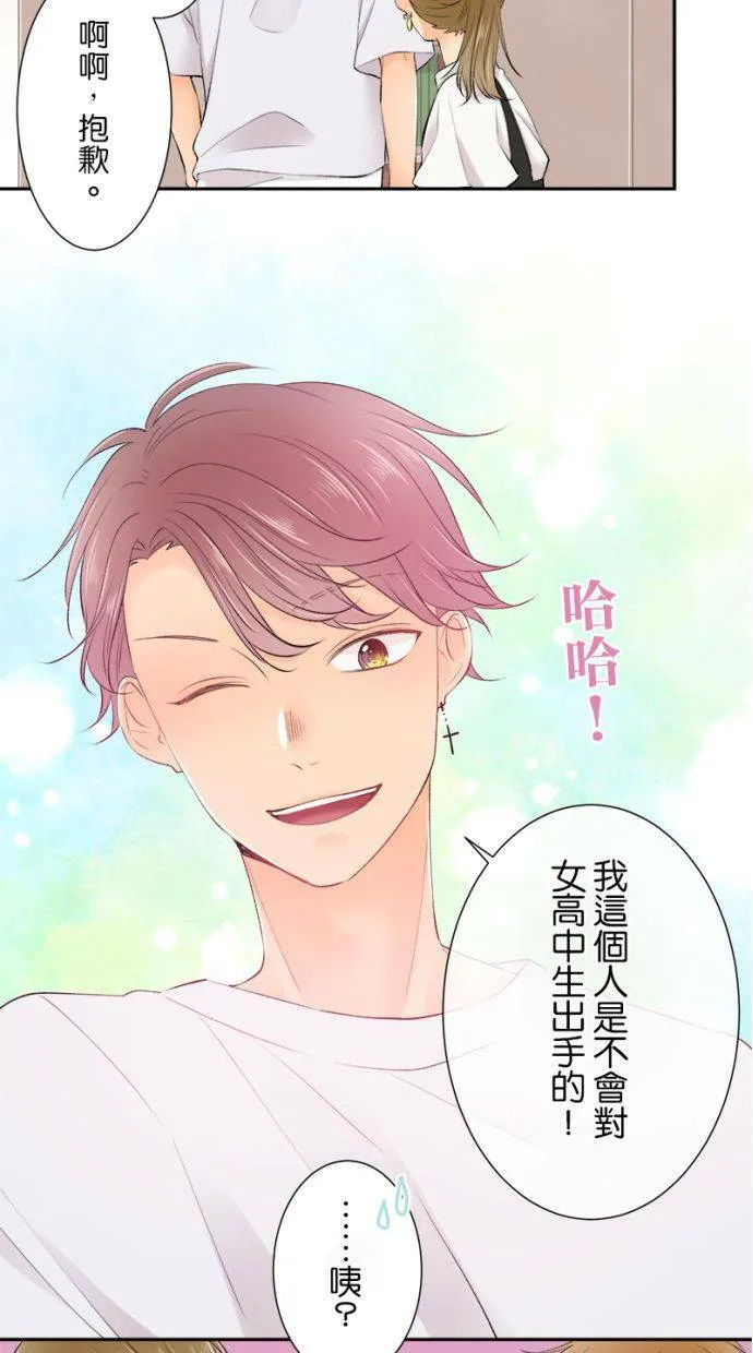 [第161话] 萌芽 第34页