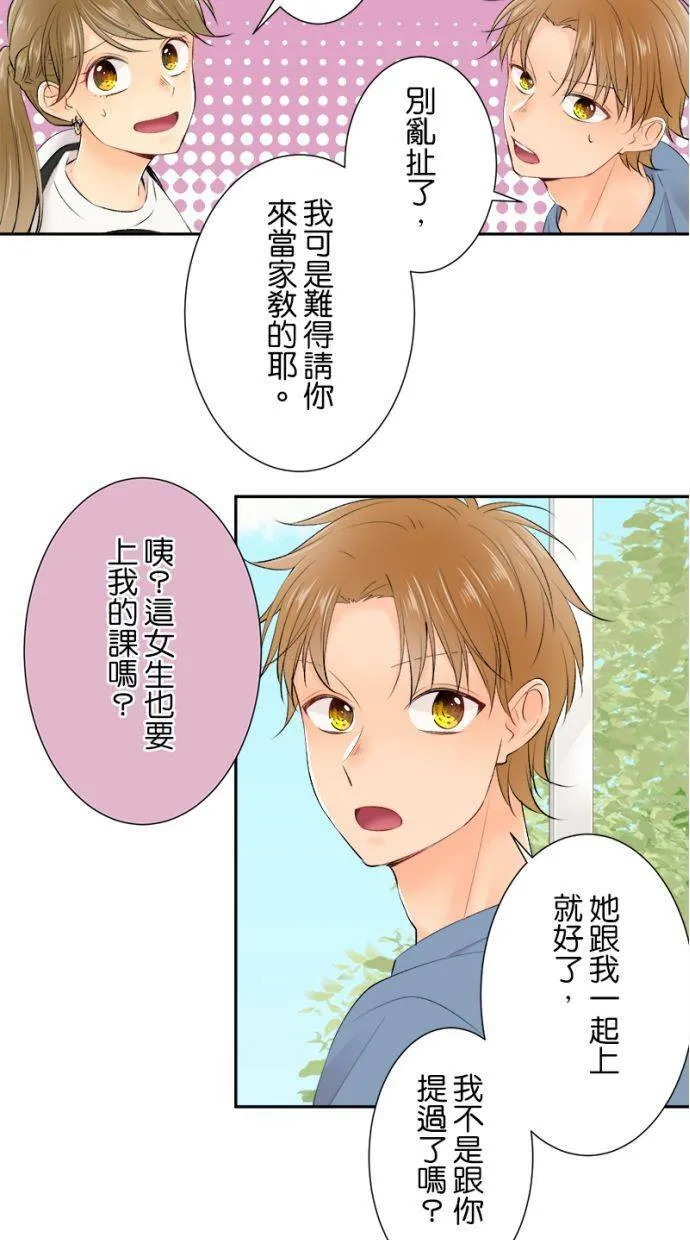[第161话] 萌芽 第35页
