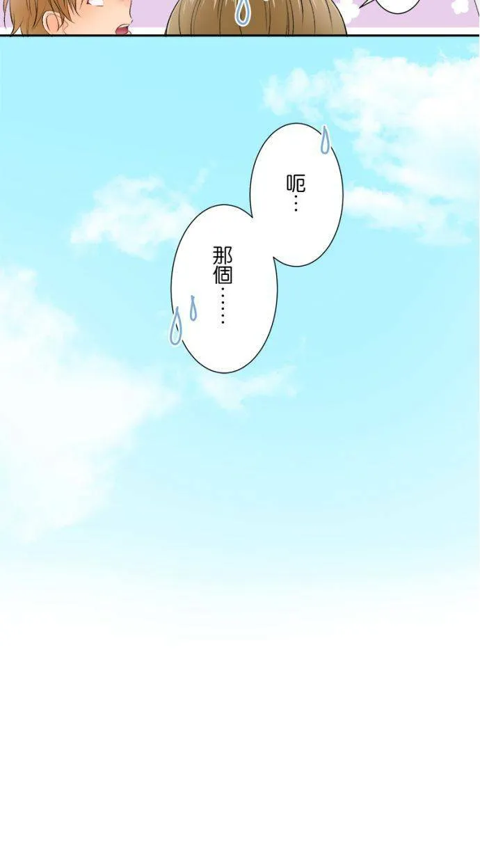 [第161话] 萌芽 第37页
