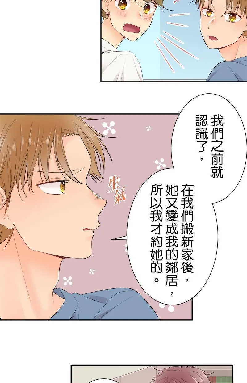[第161话] 萌芽 第40页
