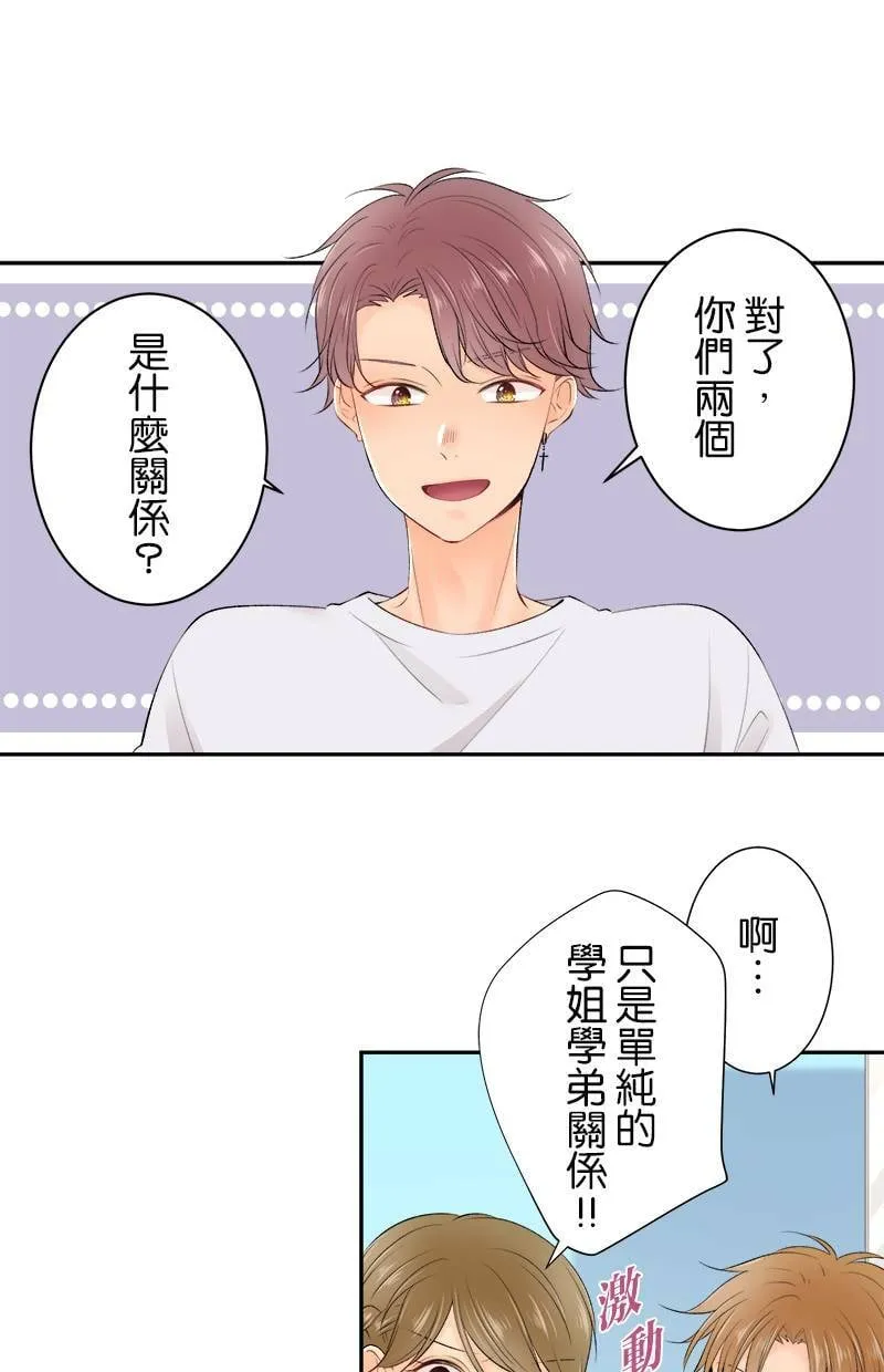 [第162话] 距离好遥远 第1页