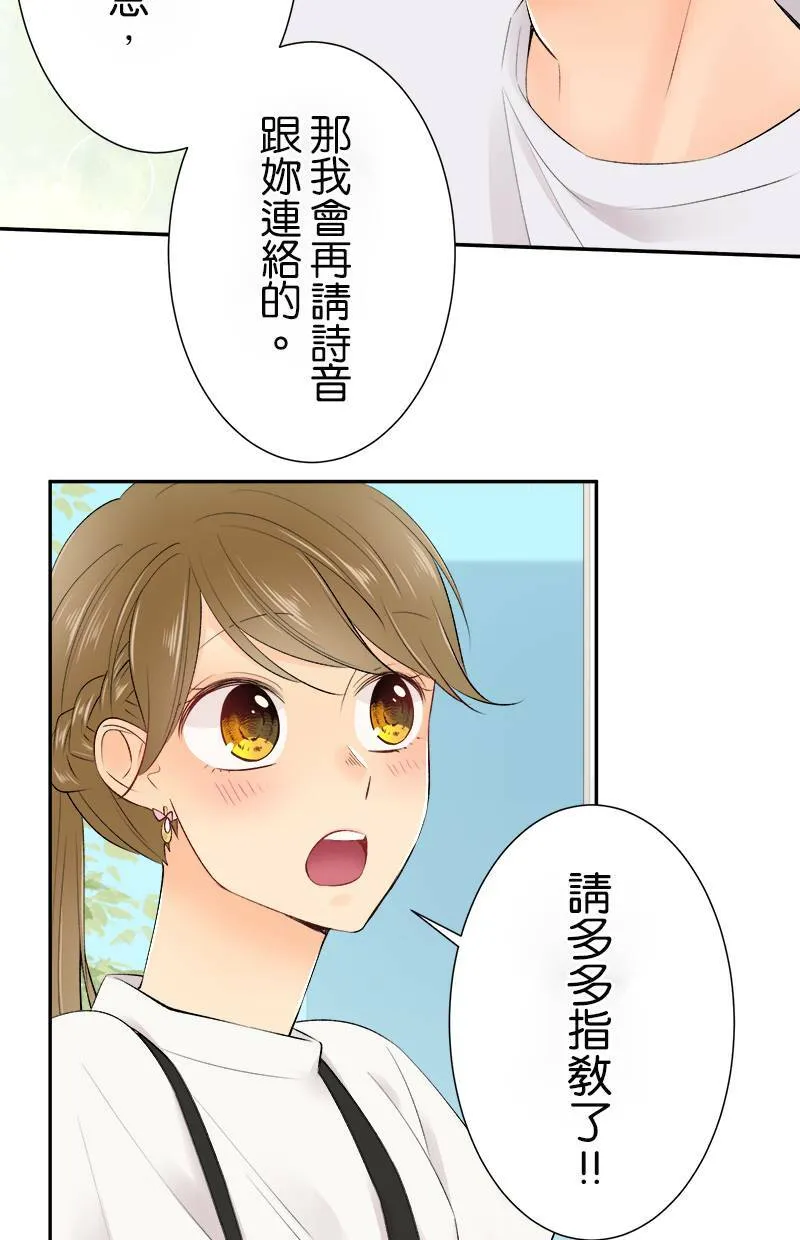 [第162话] 距离好遥远 第5页