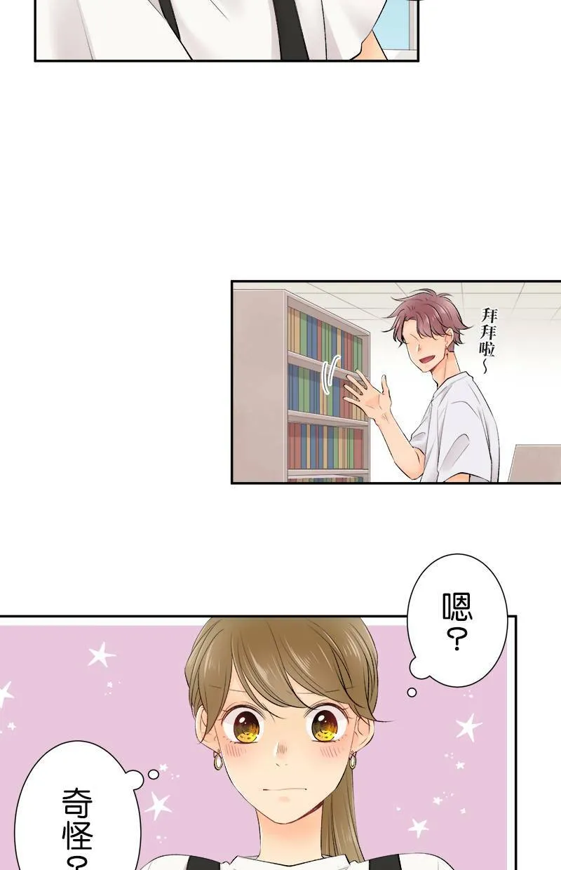 [第162话] 距离好遥远 第6页