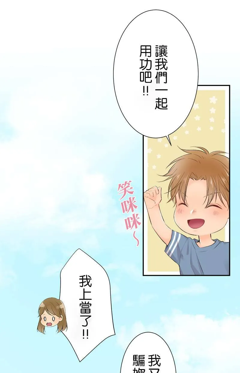 [第162话] 距离好遥远 第8页