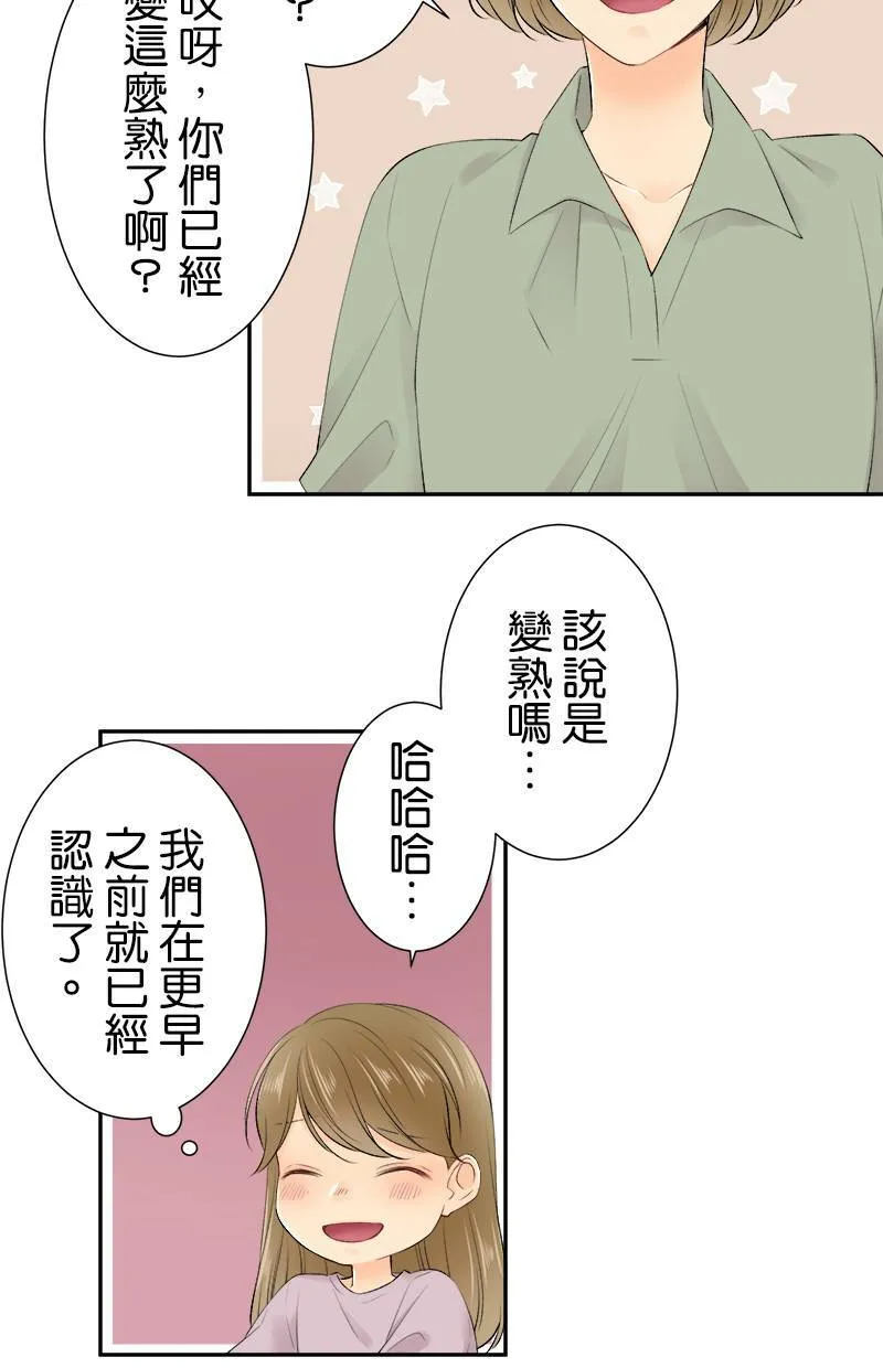 [第162话] 距离好遥远 第13页