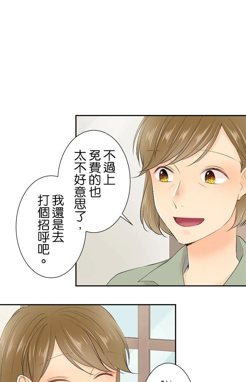 [第162话] 距离好遥远 第14页