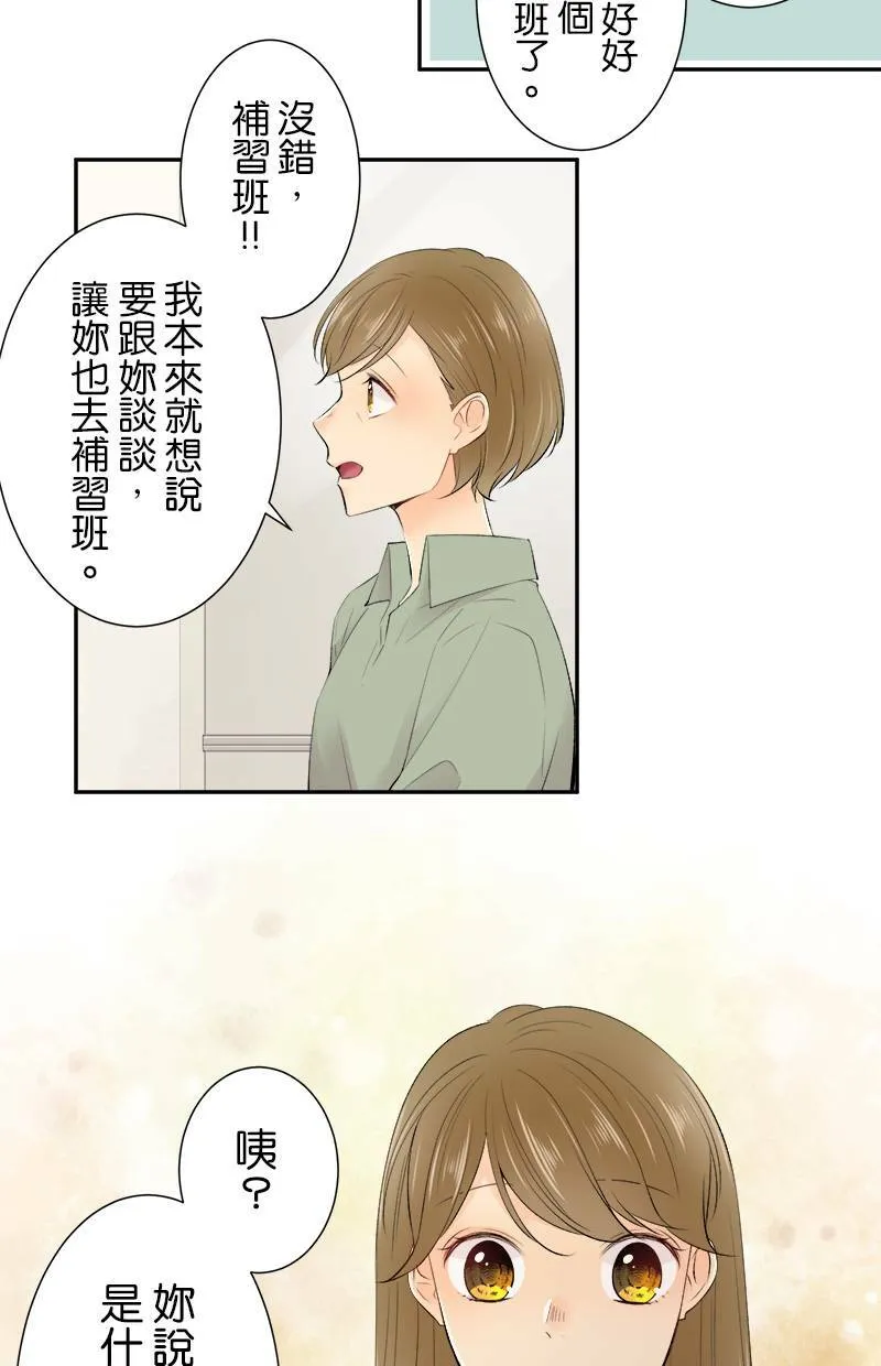 [第162话] 距离好遥远 第16页