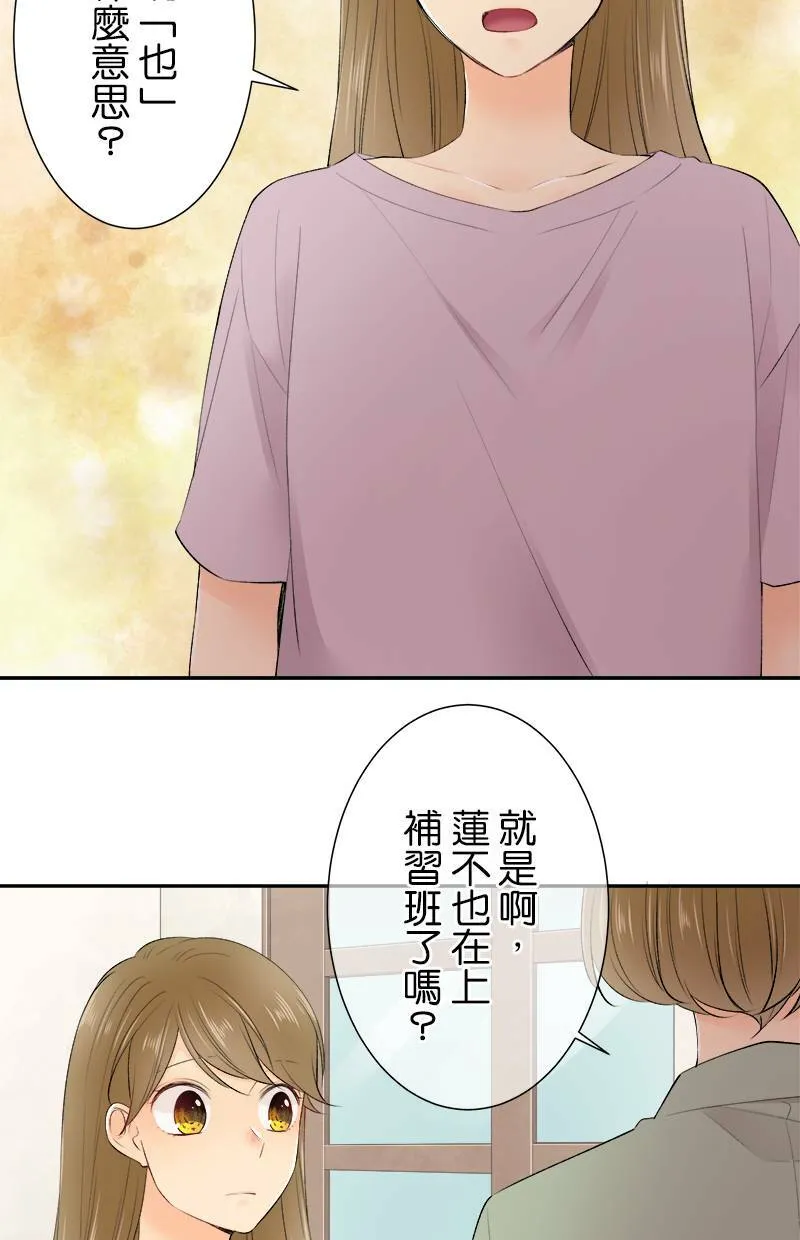 [第162话] 距离好遥远 第17页