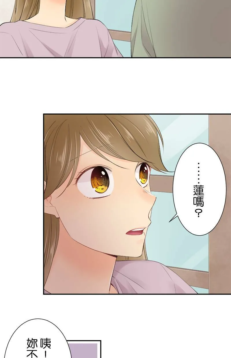 [第162话] 距离好遥远 第18页