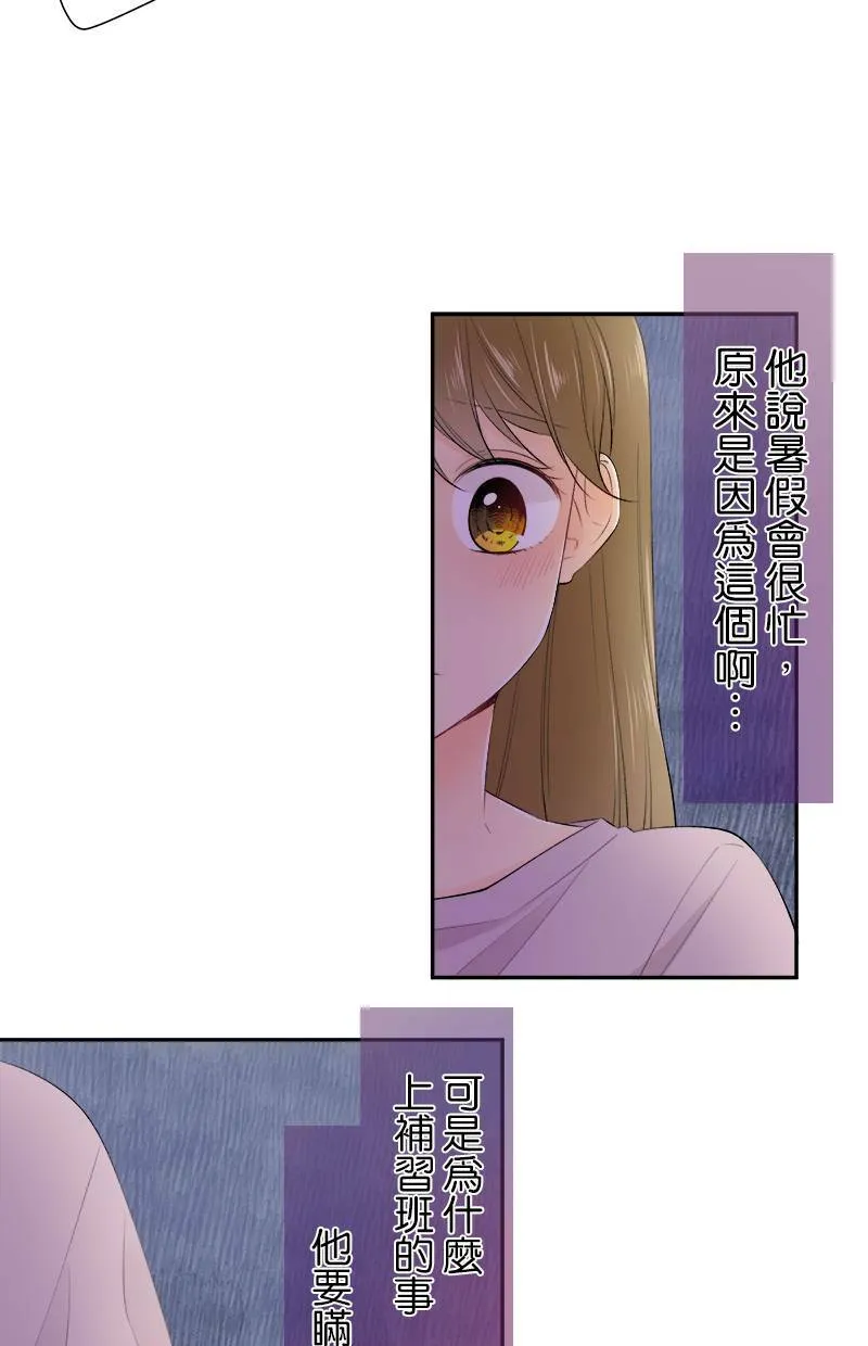 [第162话] 距离好遥远 第20页