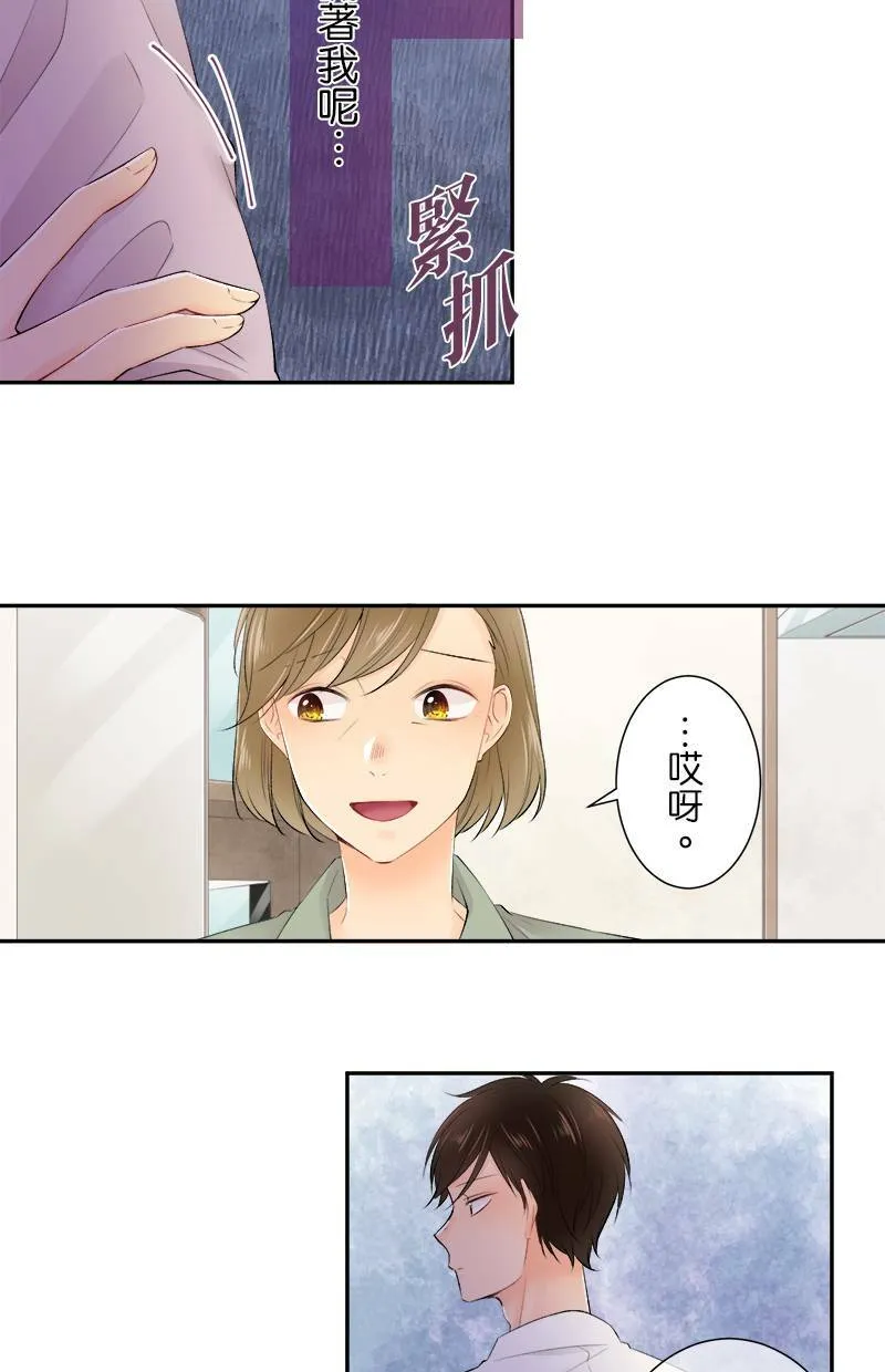 [第162话] 距离好遥远 第21页
