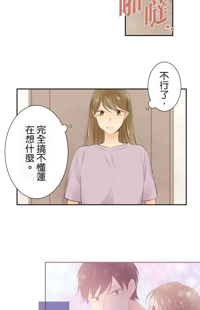 [第162话] 距离好遥远 第24页