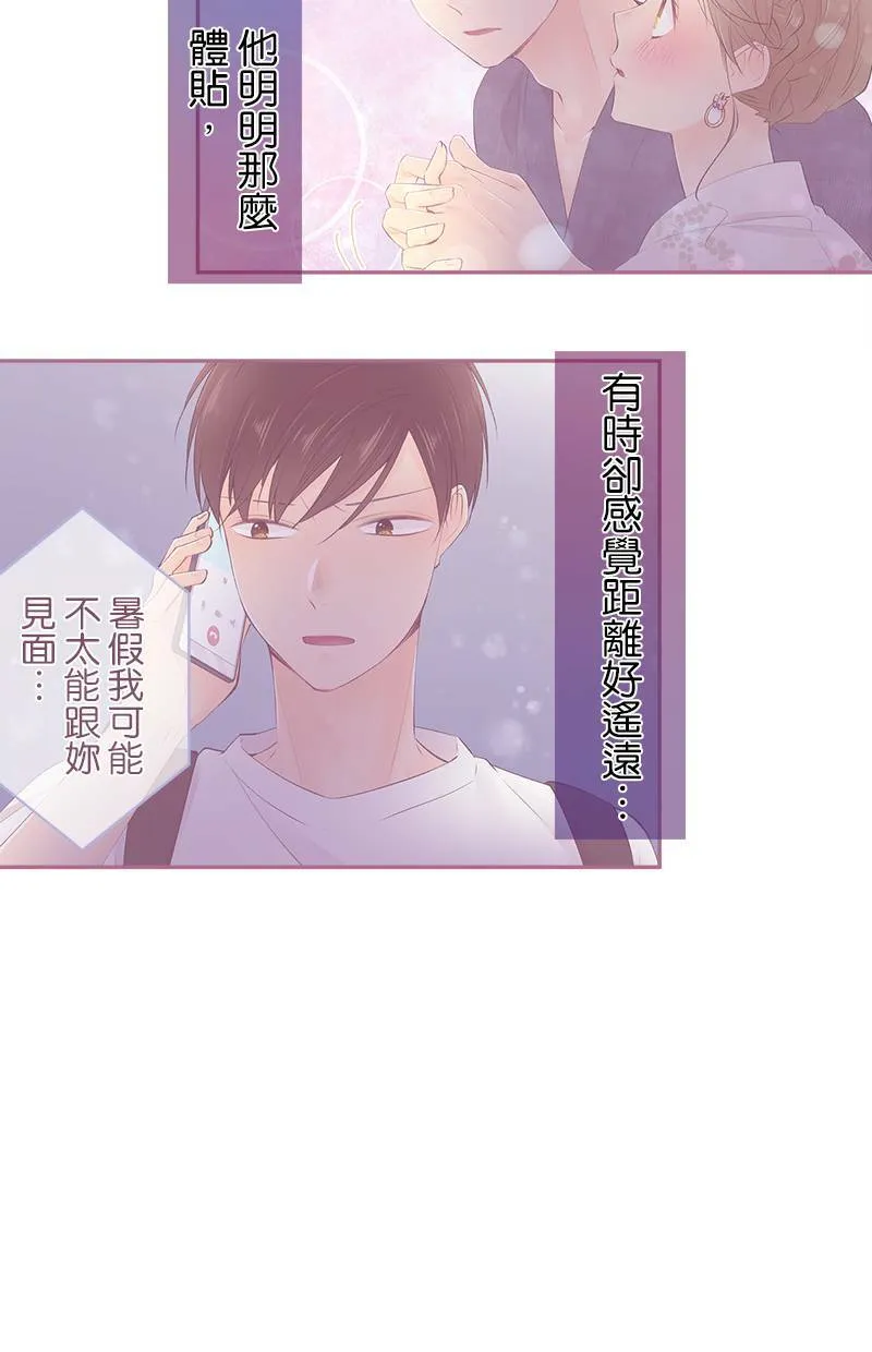 [第162话] 距离好遥远 第25页