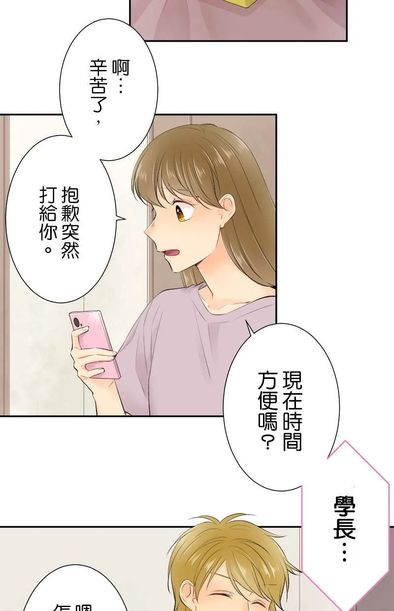[第162话] 距离好遥远 第28页