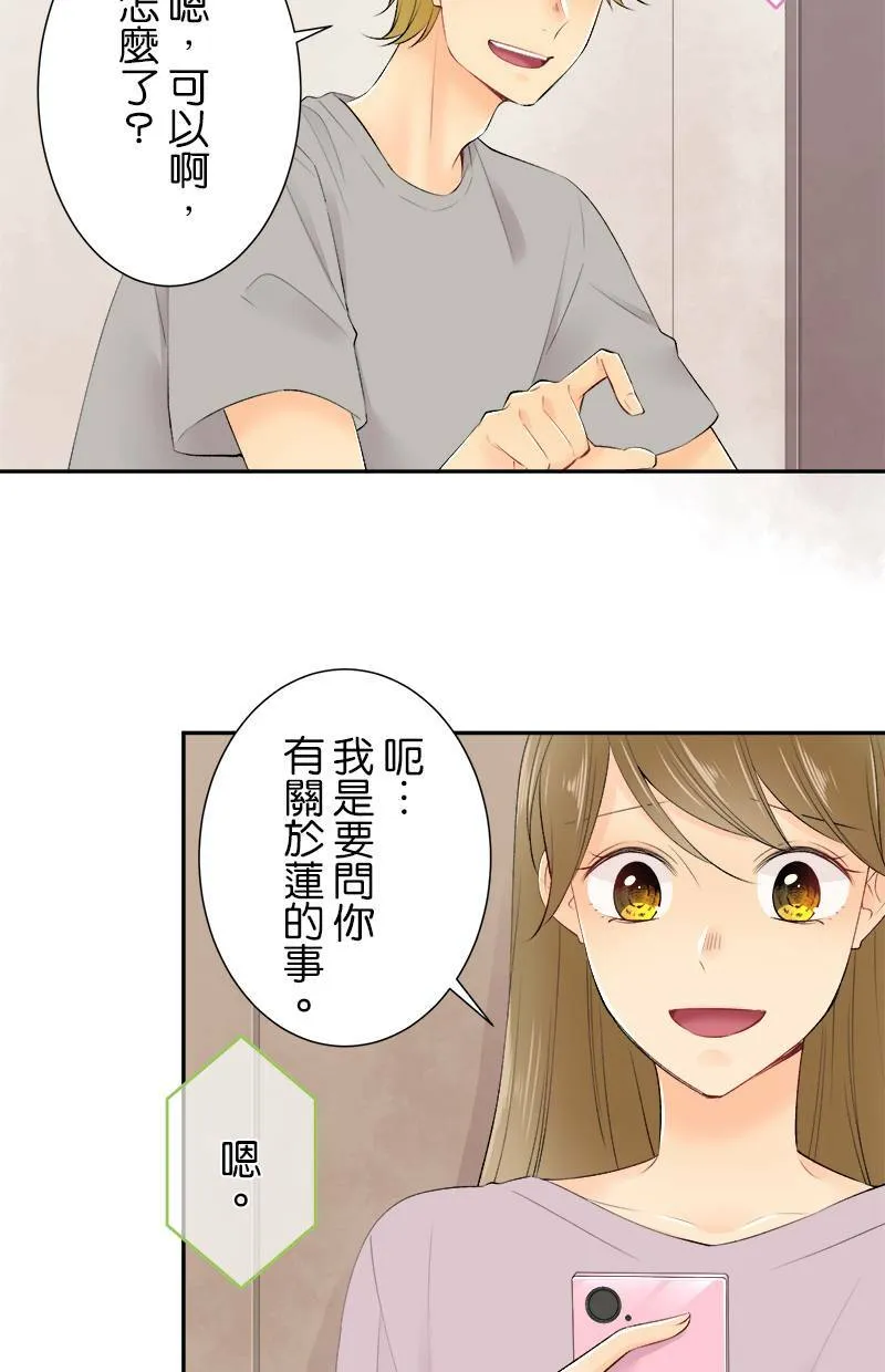 [第162话] 距离好遥远 第29页