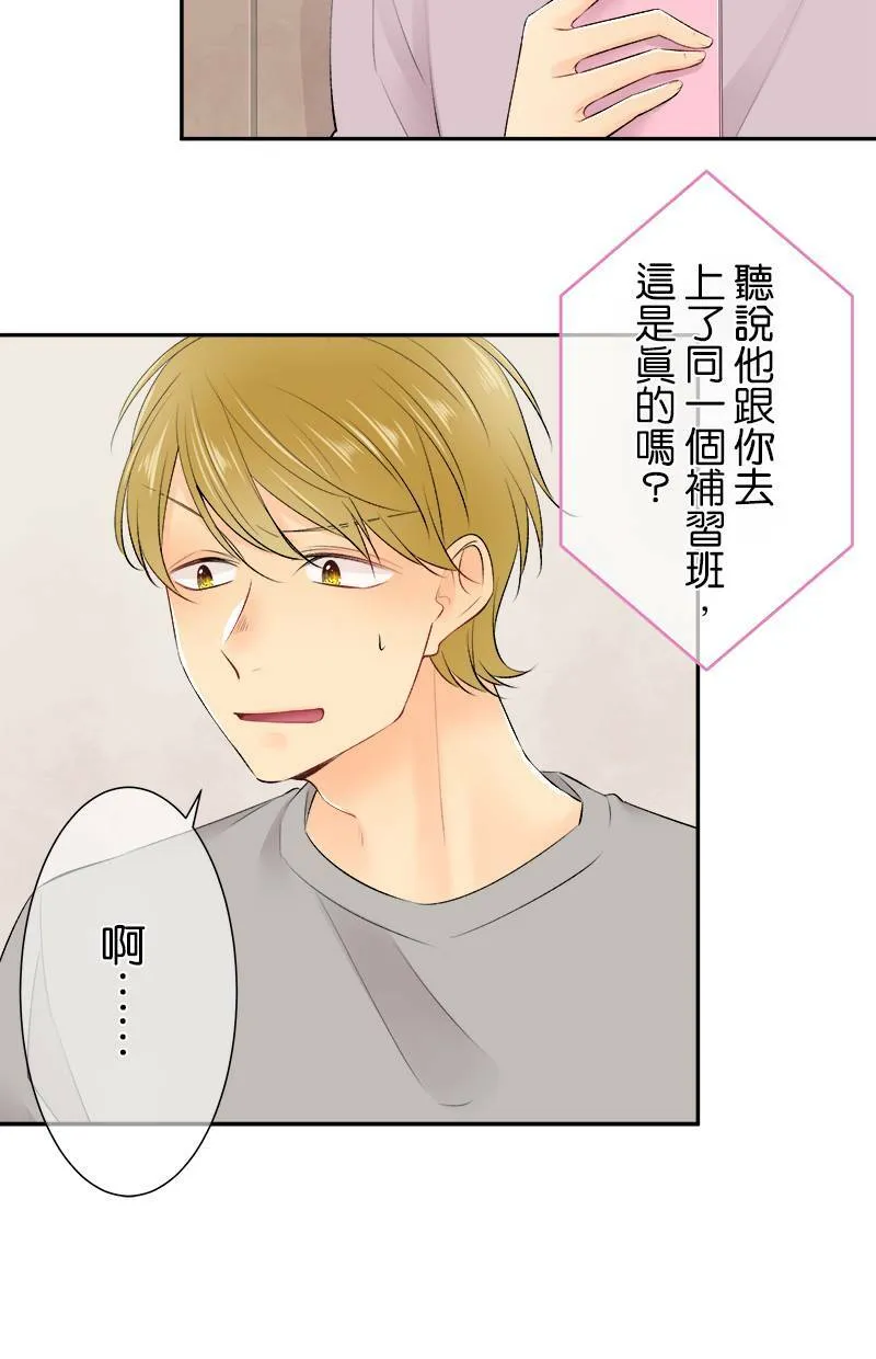 [第162话] 距离好遥远 第30页