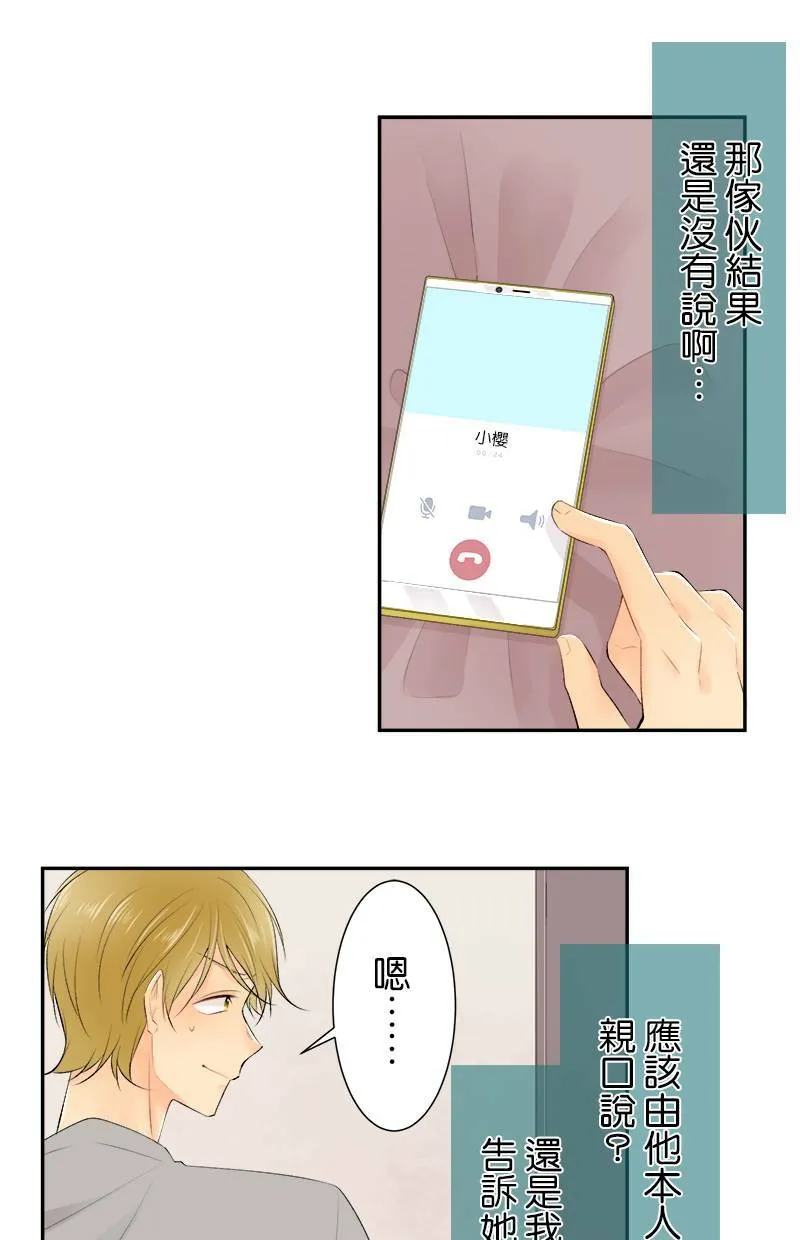 [第162话] 距离好遥远 第31页