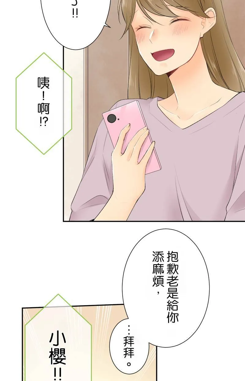[第162话] 距离好遥远 第33页