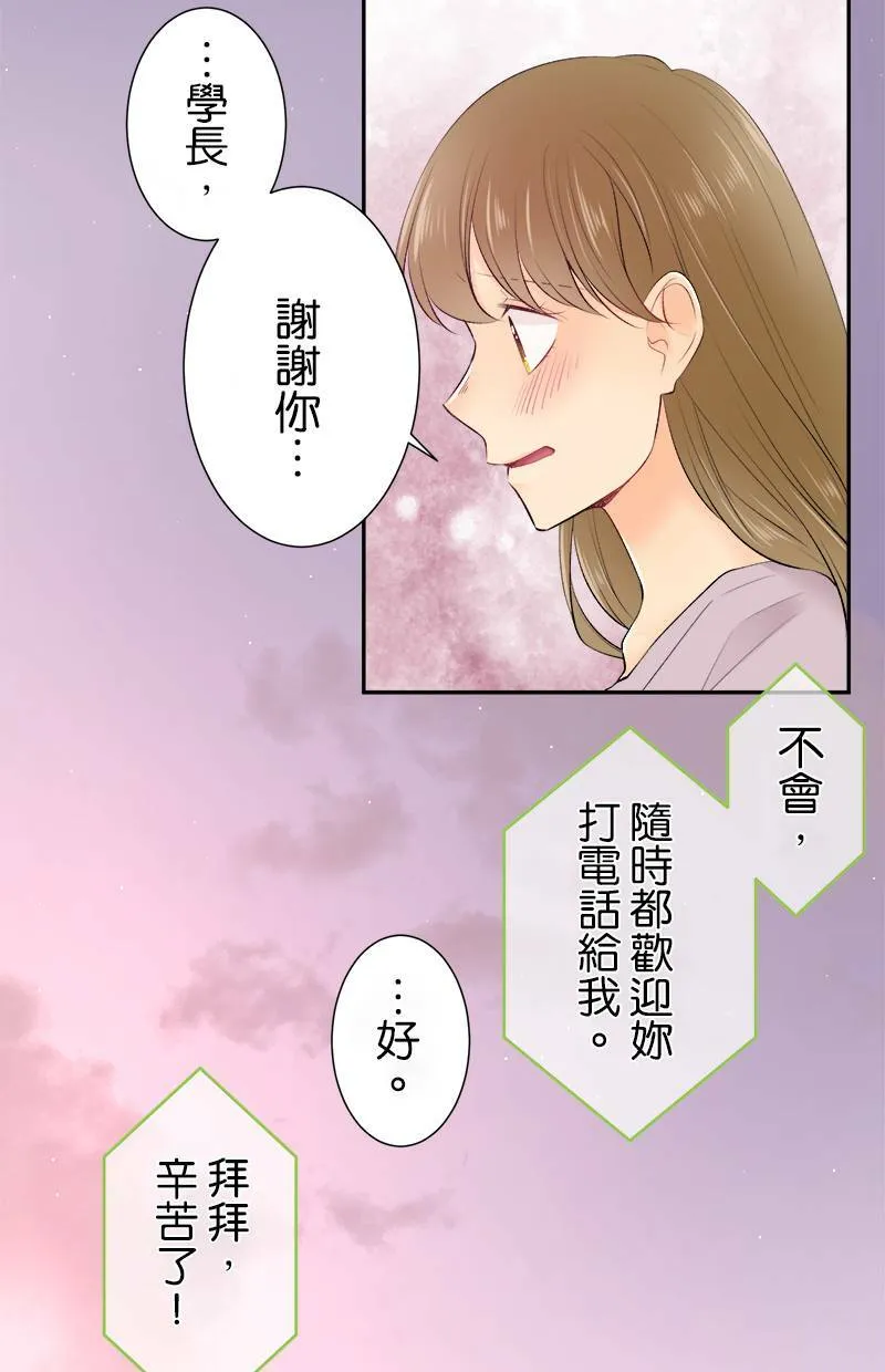 [第162话] 距离好遥远 第36页