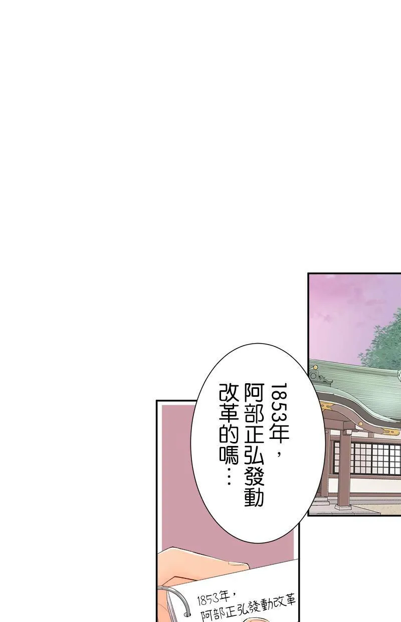 [第162话] 距离好遥远 第38页