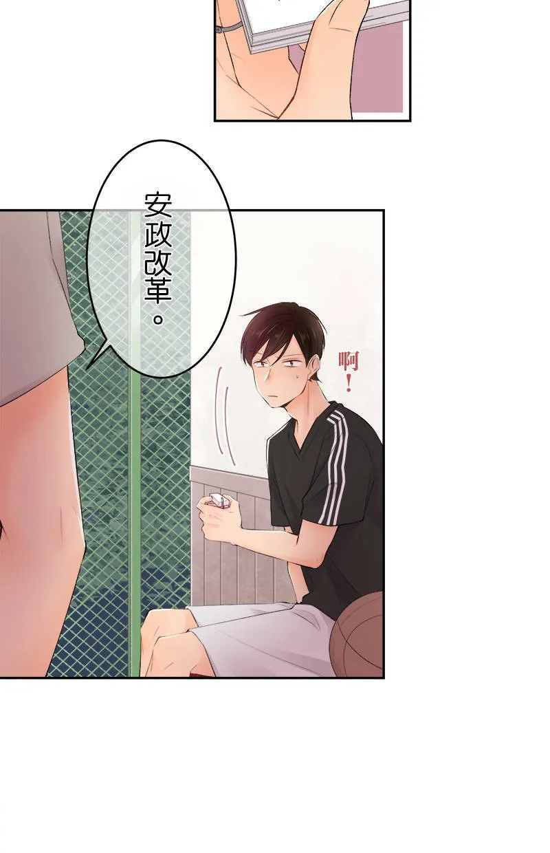 [第162话] 距离好遥远 第39页