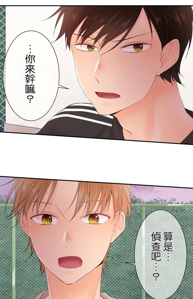 [第162话] 距离好遥远 第40页