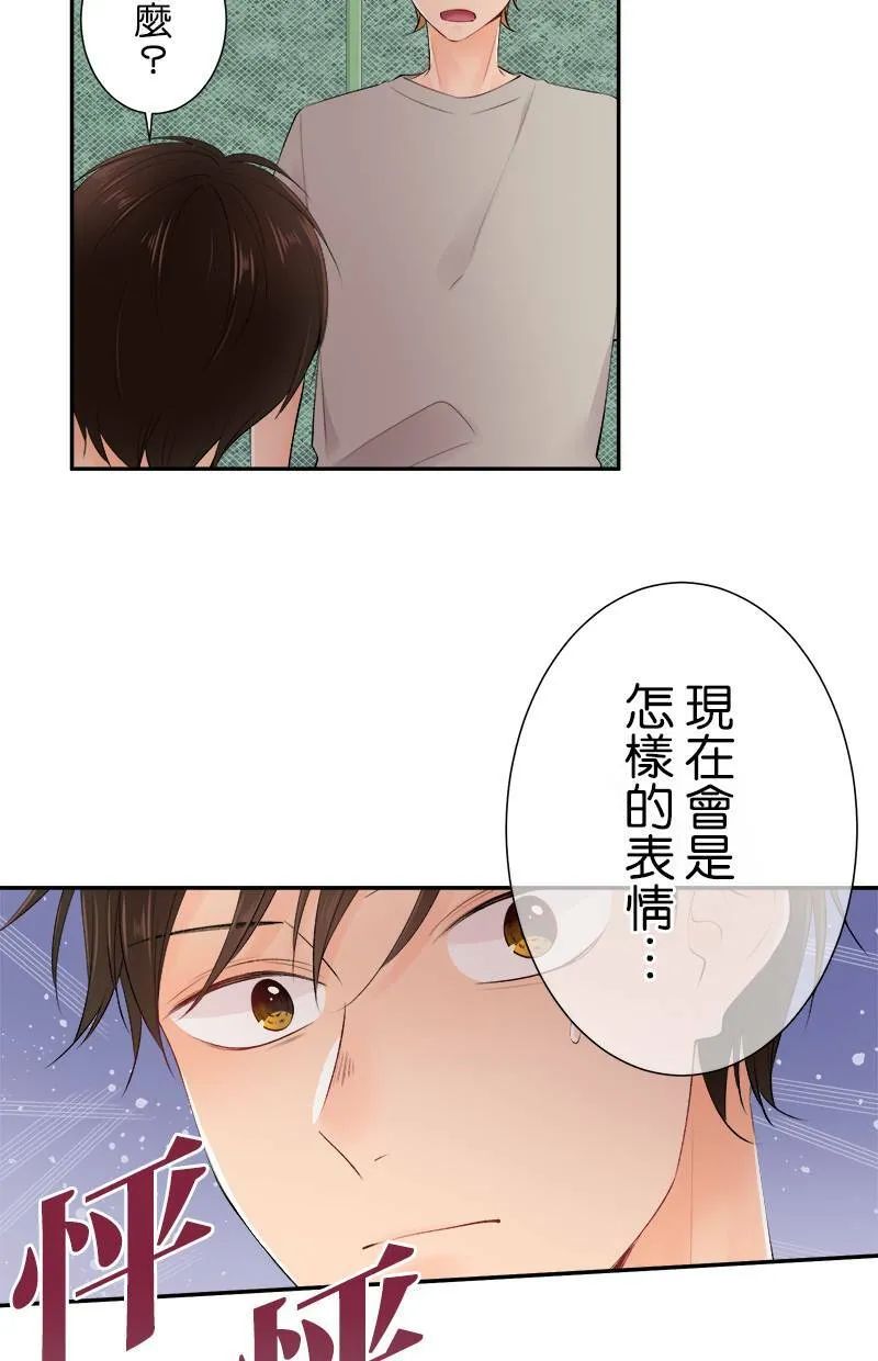 [第162话] 距离好遥远 第43页