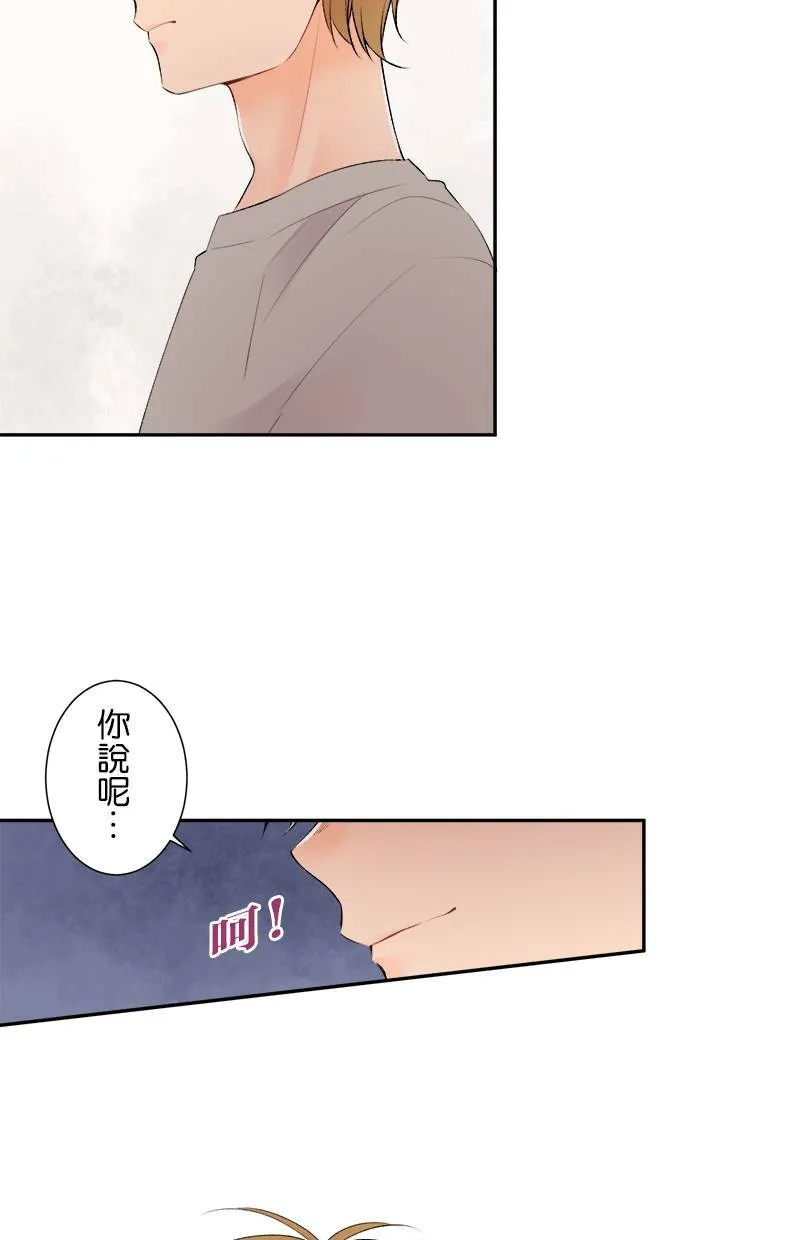 [第163话] 男朋友？ 第4页