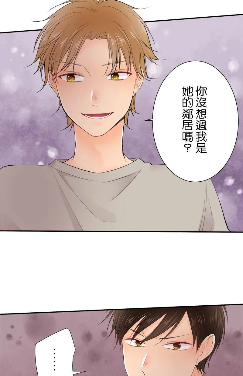 [第163话] 男朋友？ 第5页