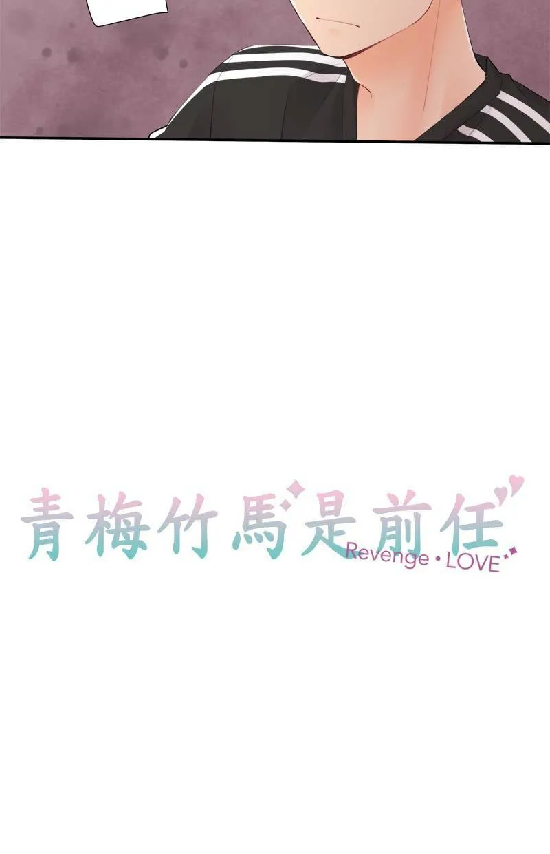 [第163话] 男朋友？ 第6页