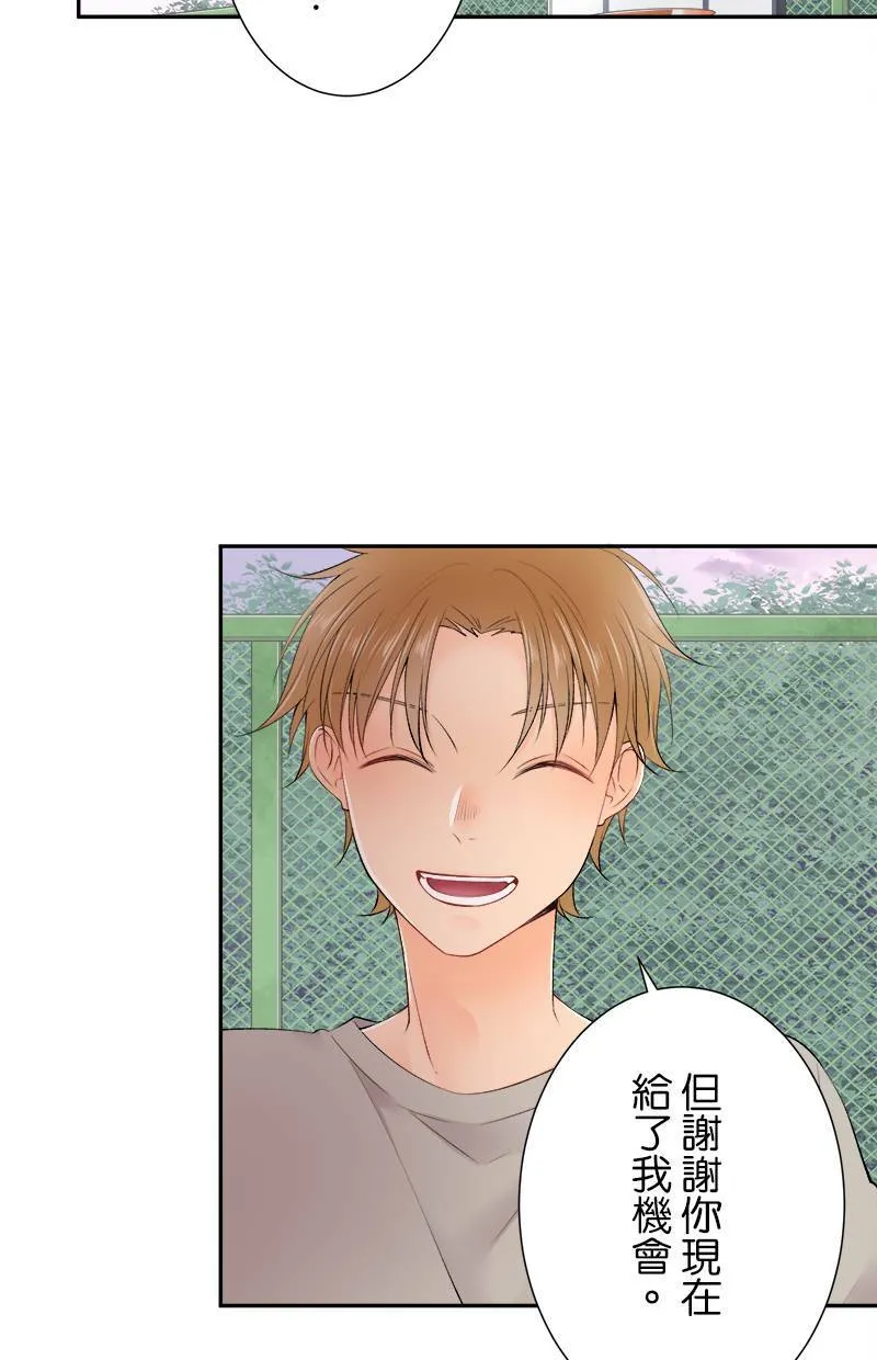 [第163话] 男朋友？ 第9页