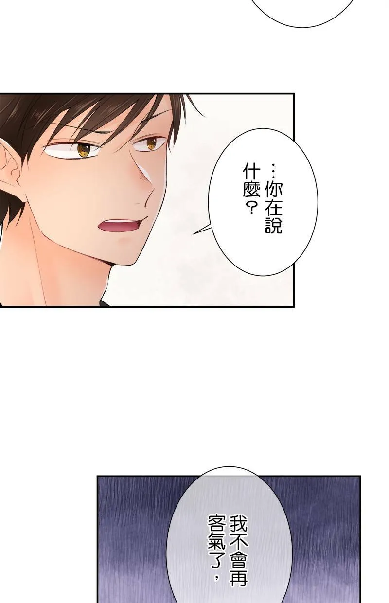 [第163话] 男朋友？ 第10页
