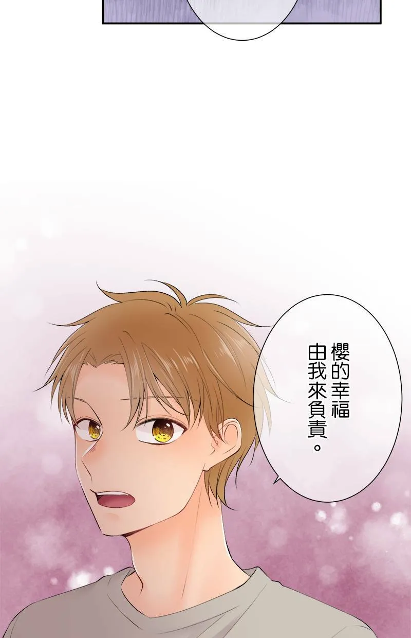 [第163话] 男朋友？ 第11页