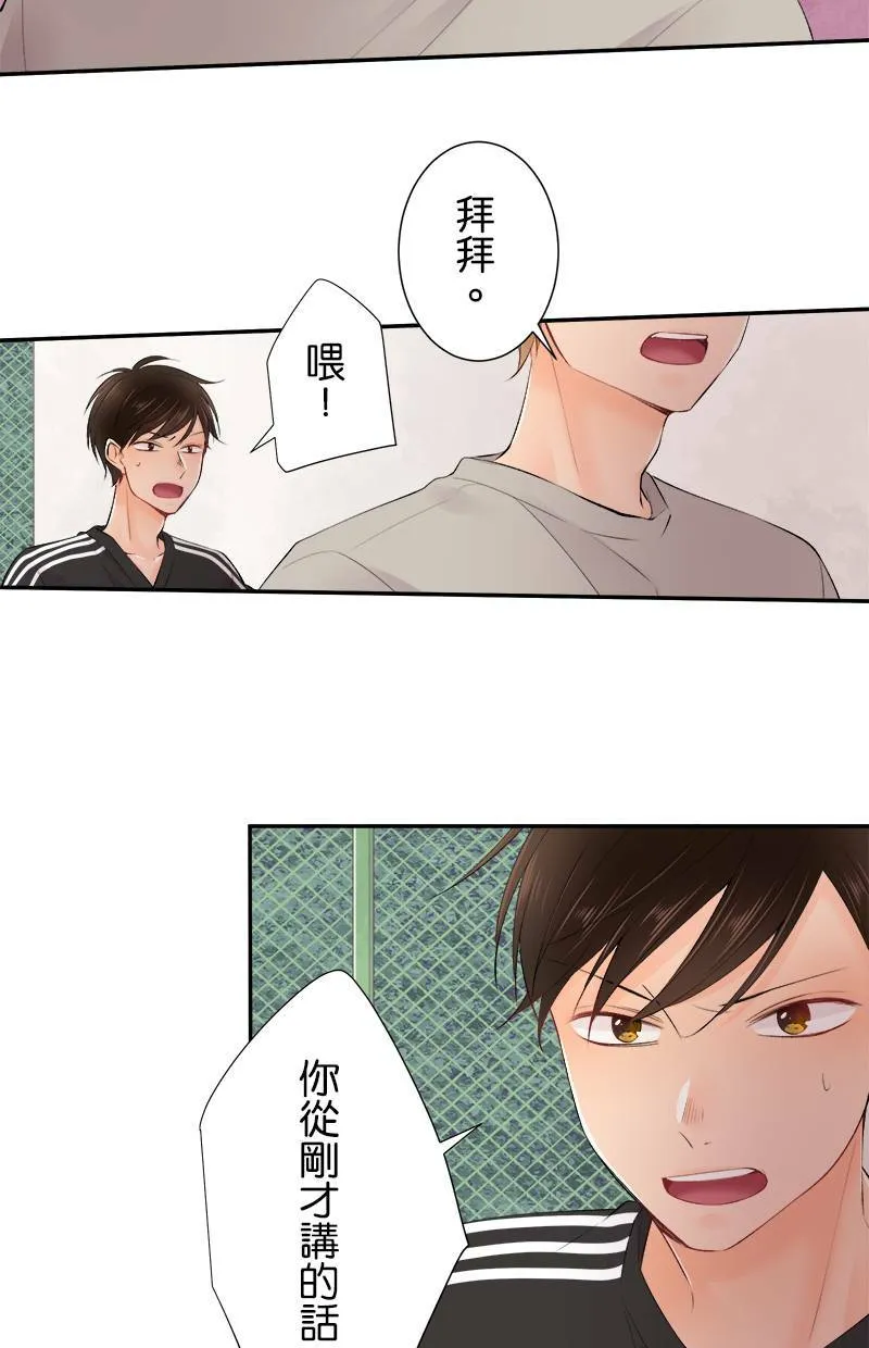 [第163话] 男朋友？ 第12页