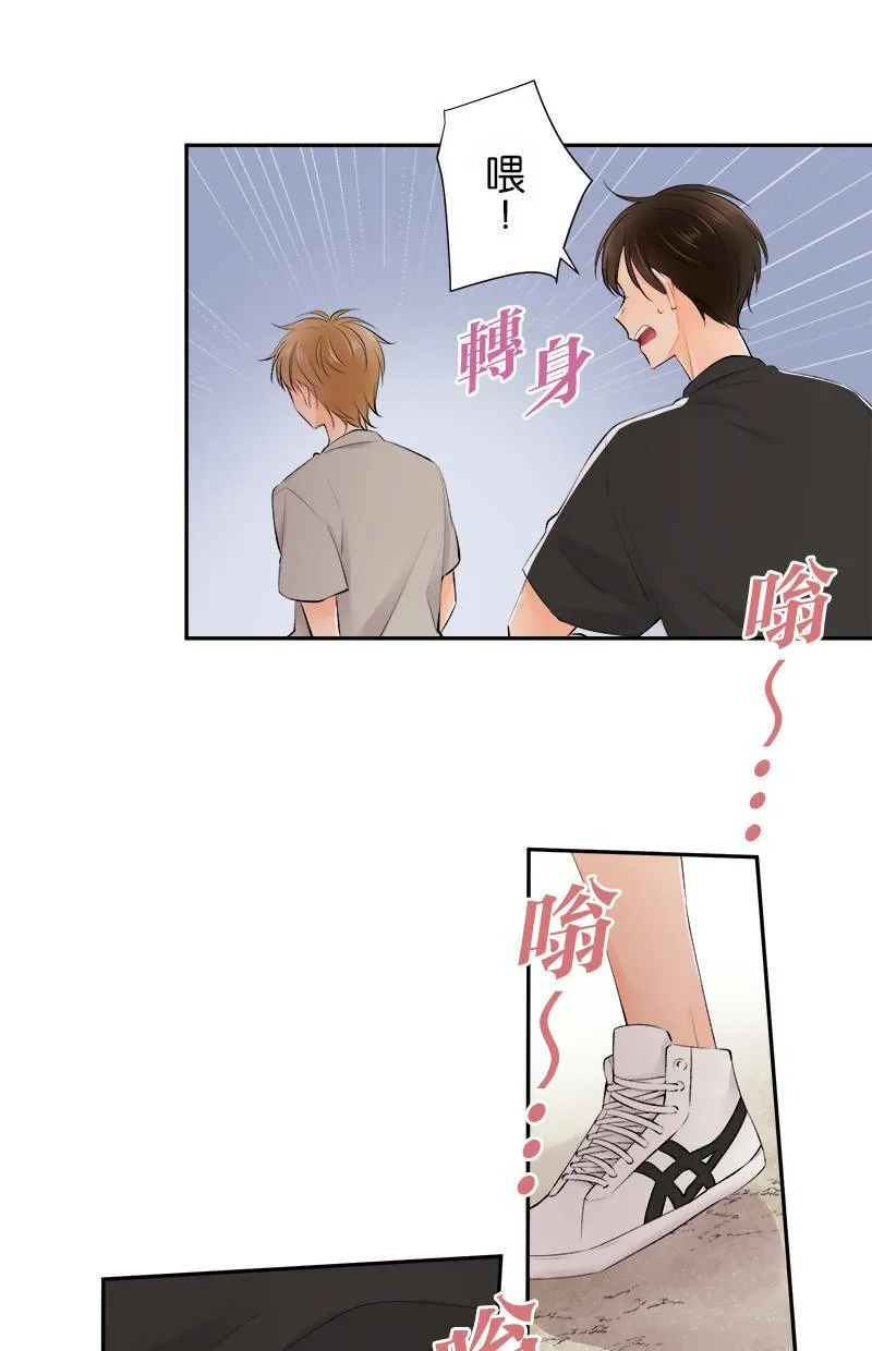 [第163话] 男朋友？ 第16页
