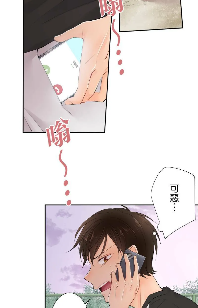 [第163话] 男朋友？ 第17页
