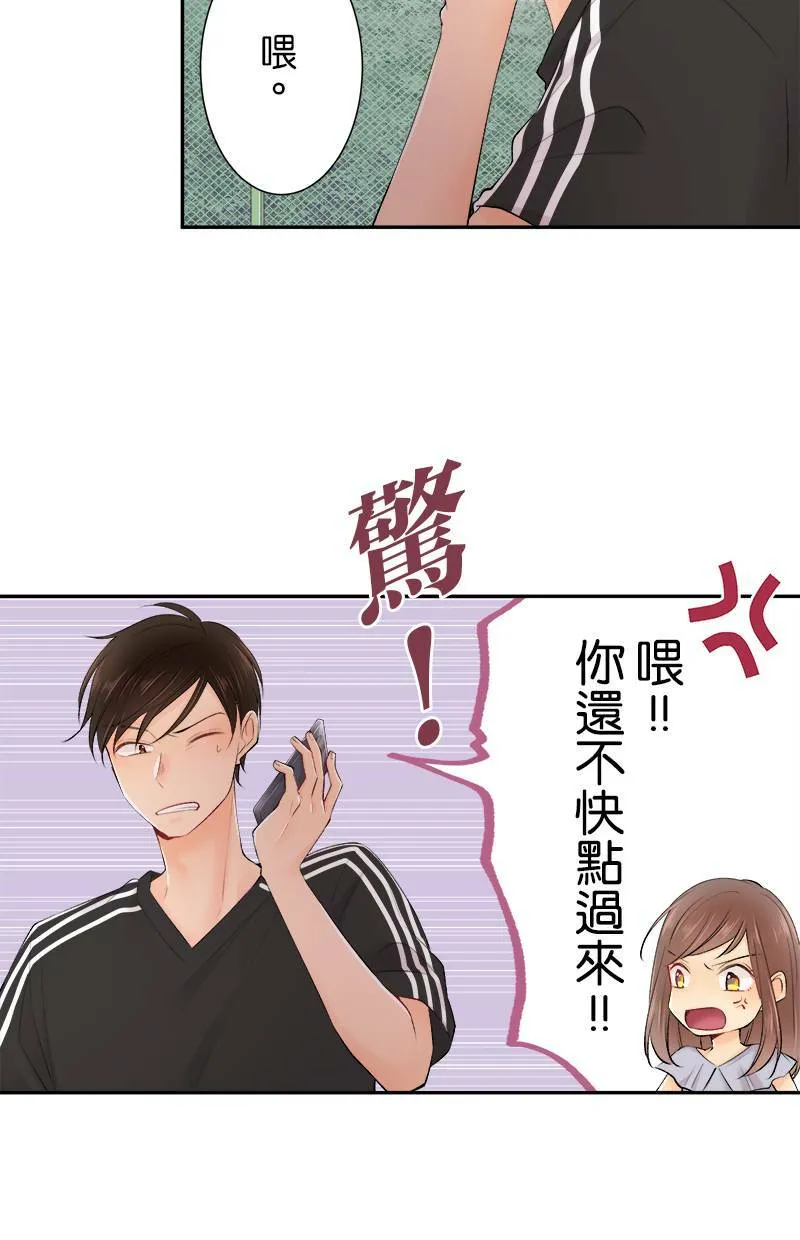 [第163话] 男朋友？ 第18页