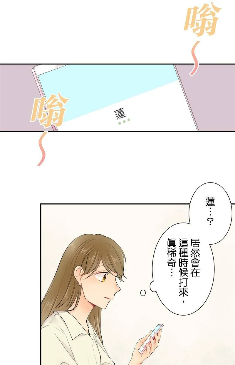 [第163话] 男朋友？ 第22页