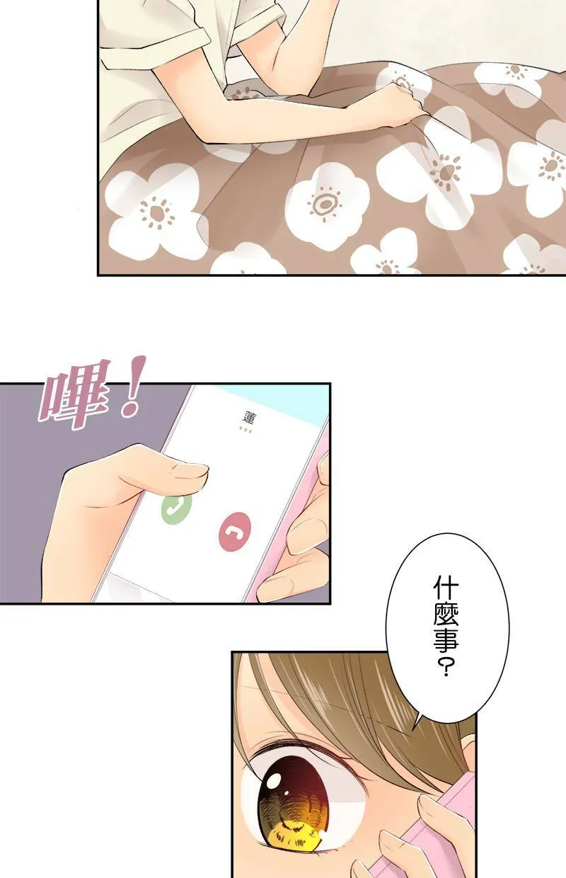 [第163话] 男朋友？ 第23页