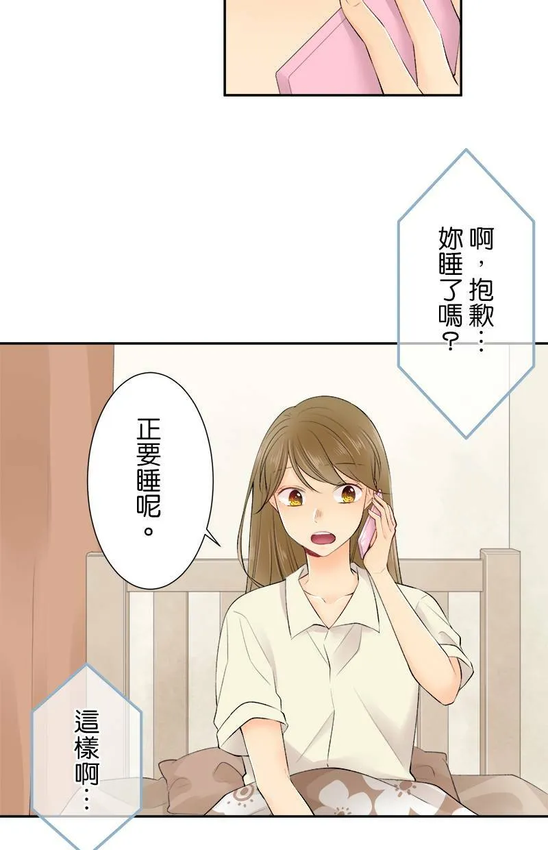 [第163话] 男朋友？ 第24页