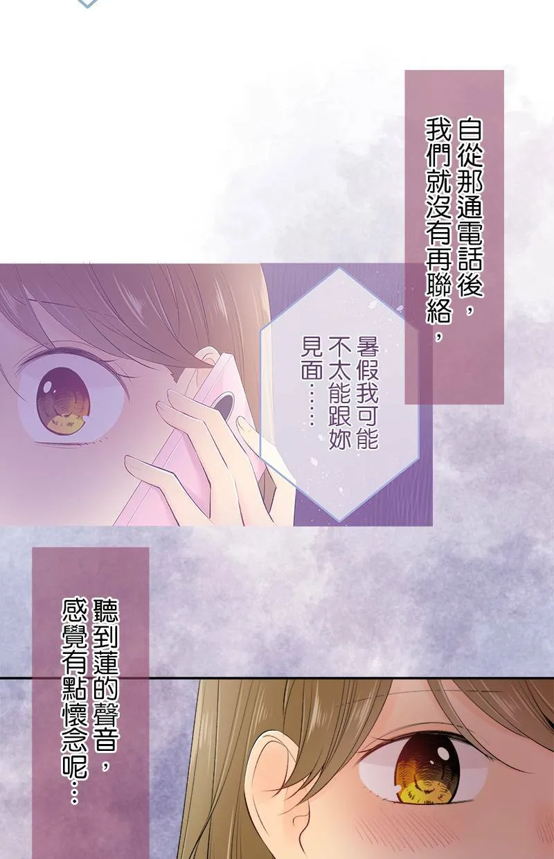 [第163话] 男朋友？ 第25页