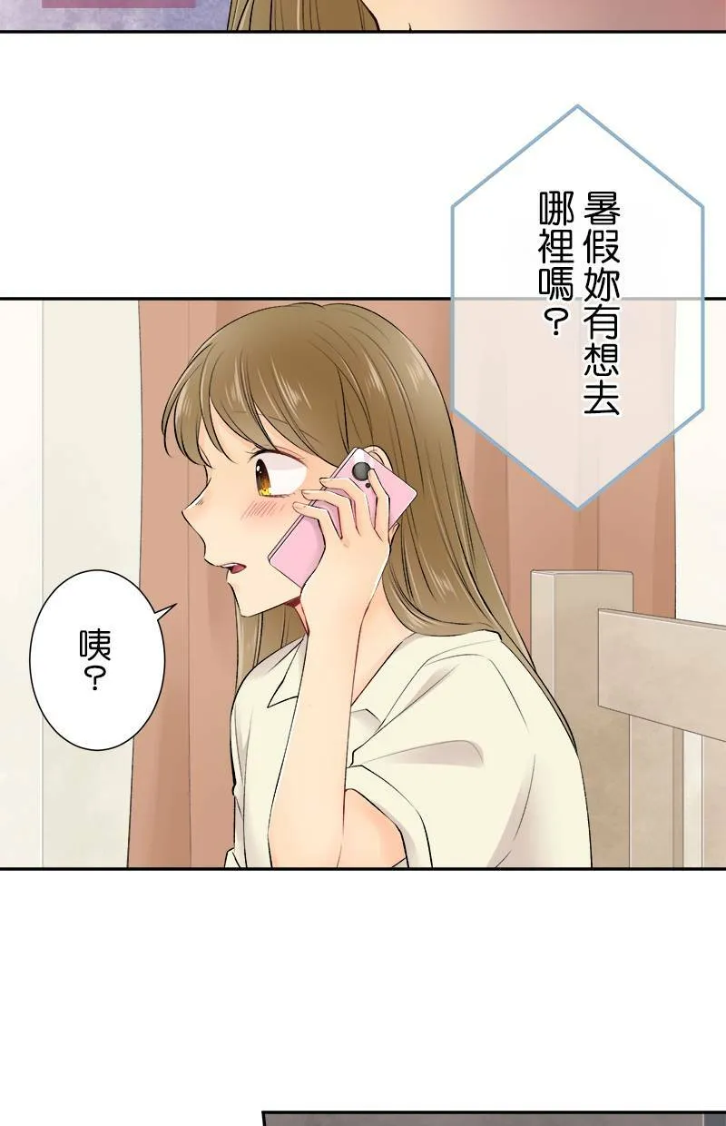 [第163话] 男朋友？ 第26页