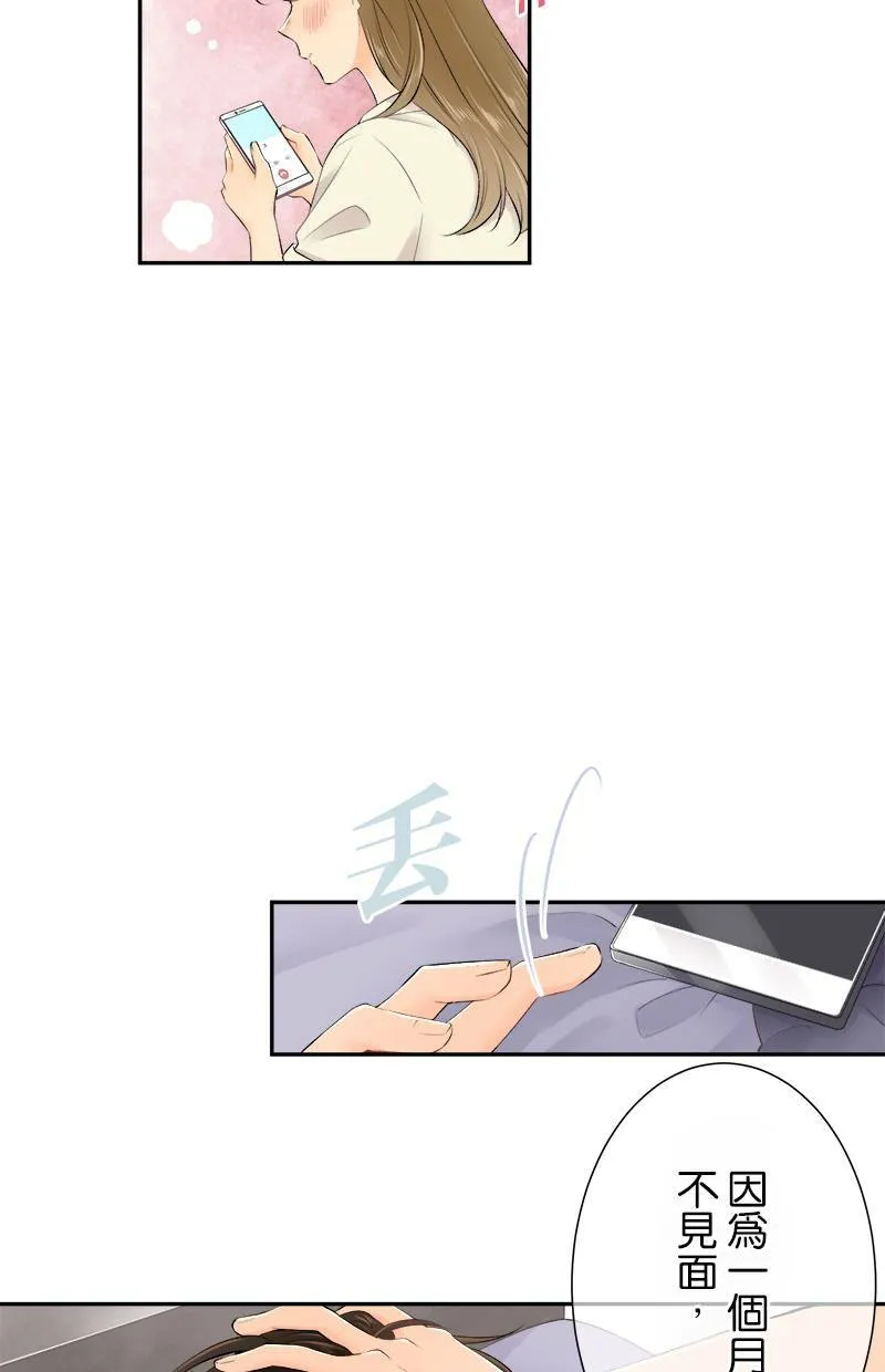 [第163话] 男朋友？ 第35页