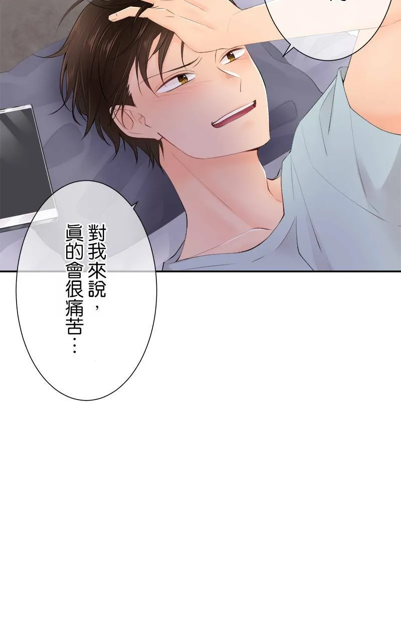 [第163话] 男朋友？ 第36页